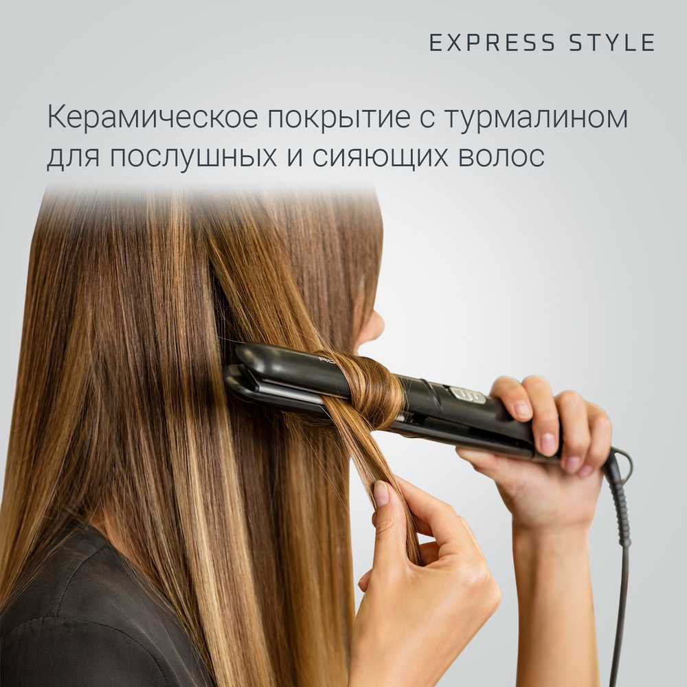 Выпрямитель Rowenta Express Style SF1810F0