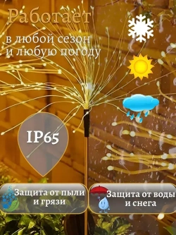Уличный светильник на солнечной батареи "Одуванчик", 2 шт теплый цвет