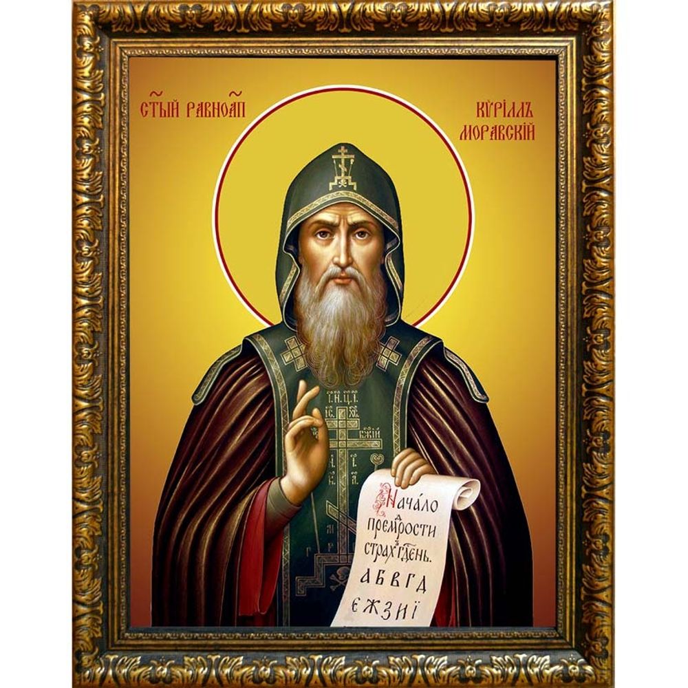 Кирилл (Константин) Философ, Моравский Равноапостольный. Икона на холсте.