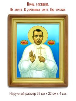 Иоанн Демидов мученик. Икона на холсте.