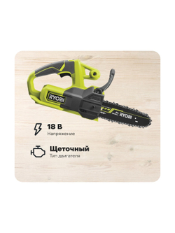 Цепная пила Ryobi ONE+ 18В RY18CS20A-125 5133005415