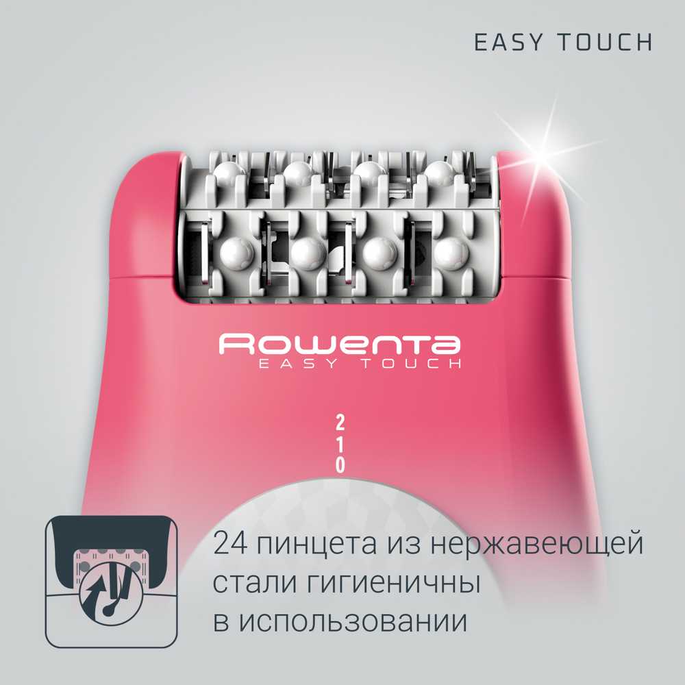 Эпилятор Rowenta Easy touch EP1110F1