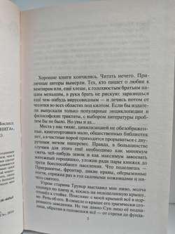 Ааргх на троне