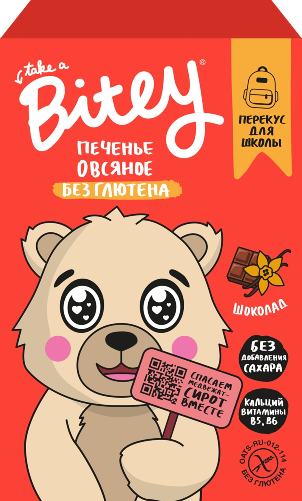 Bitey Печенье овсяное со вкусом «Шоколад» 60г NEW