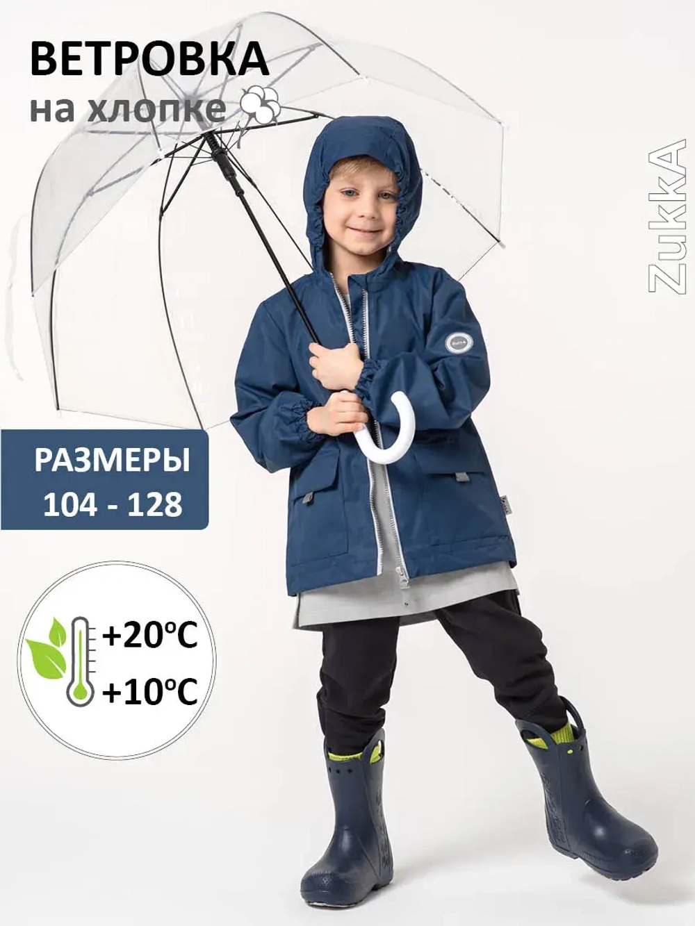 Ветровка мембрана на хлопковой подкладке