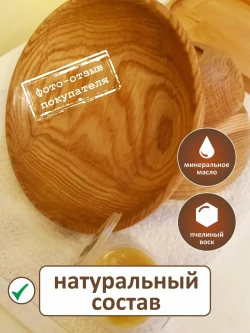 Средство для обработки разделочных досок и деревянной посуды 50 мл.