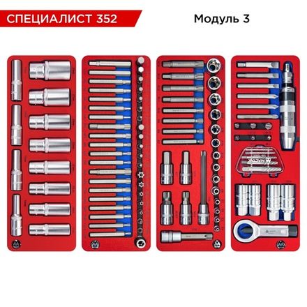 Цена на МАСТАК (5-00352) Набор инструментов "СПЕЦИАЛИСТ 352" для тележки, 17 ложементов, 352 предмета