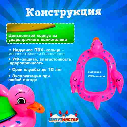 Электрическая бамперная лодка «Уточка» XL, розовая, взрослая на часовом механизме