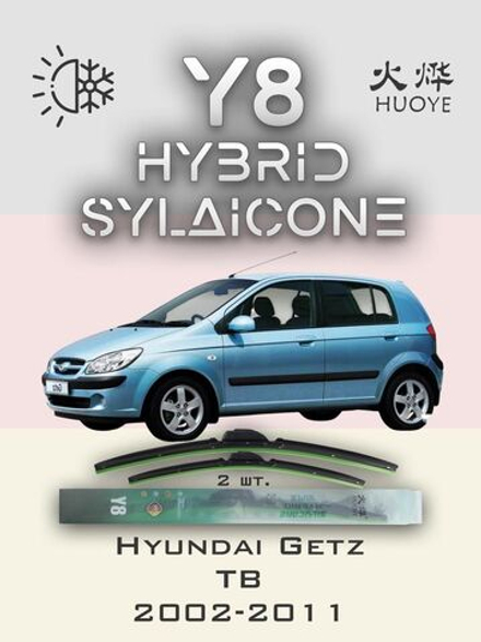Щетки стеклоочистителя HUOYE Y8 550/350 мм на Hyundai Eon | Hook/J-Hook