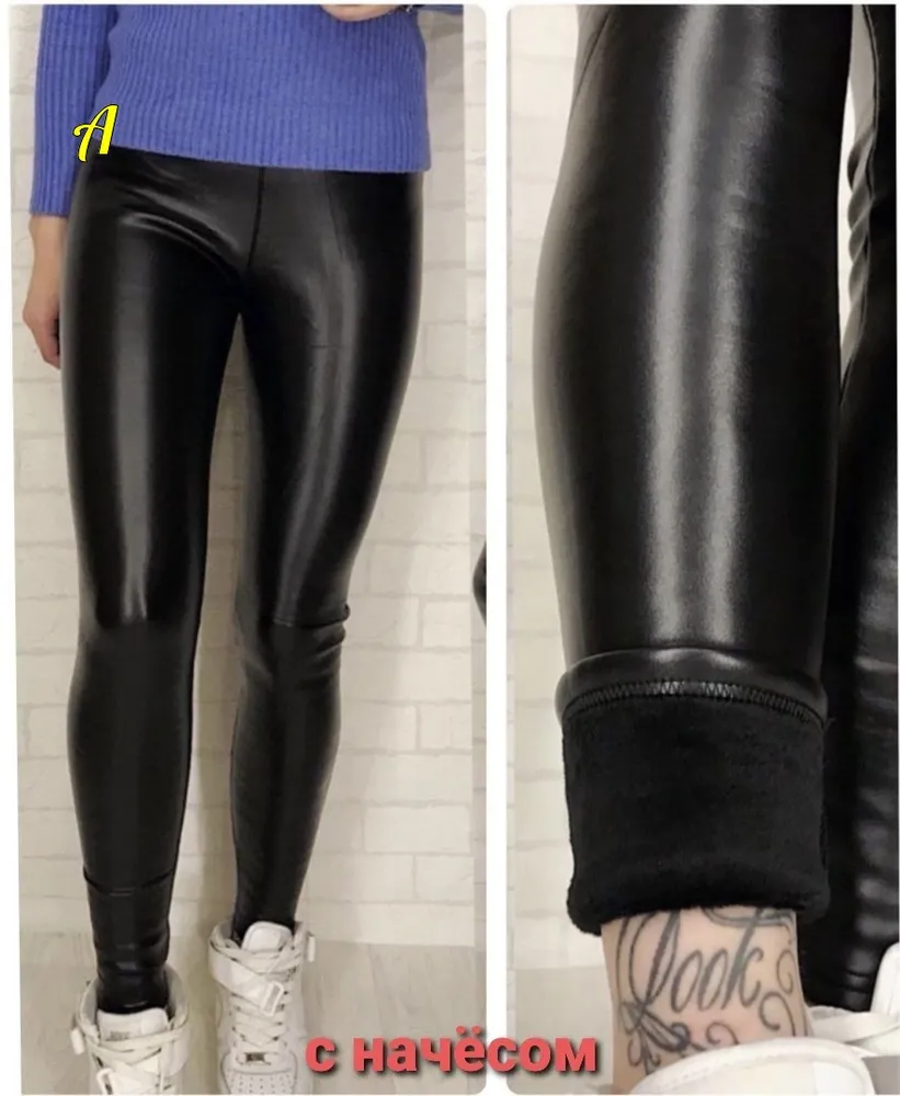 Легинсы 50347075 Fabrika