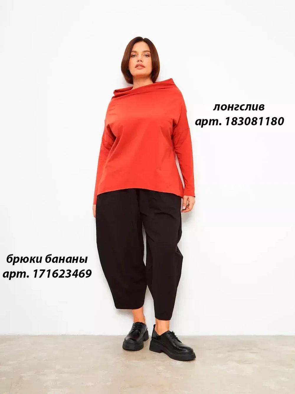 Штаны бананы оверсайз широкие