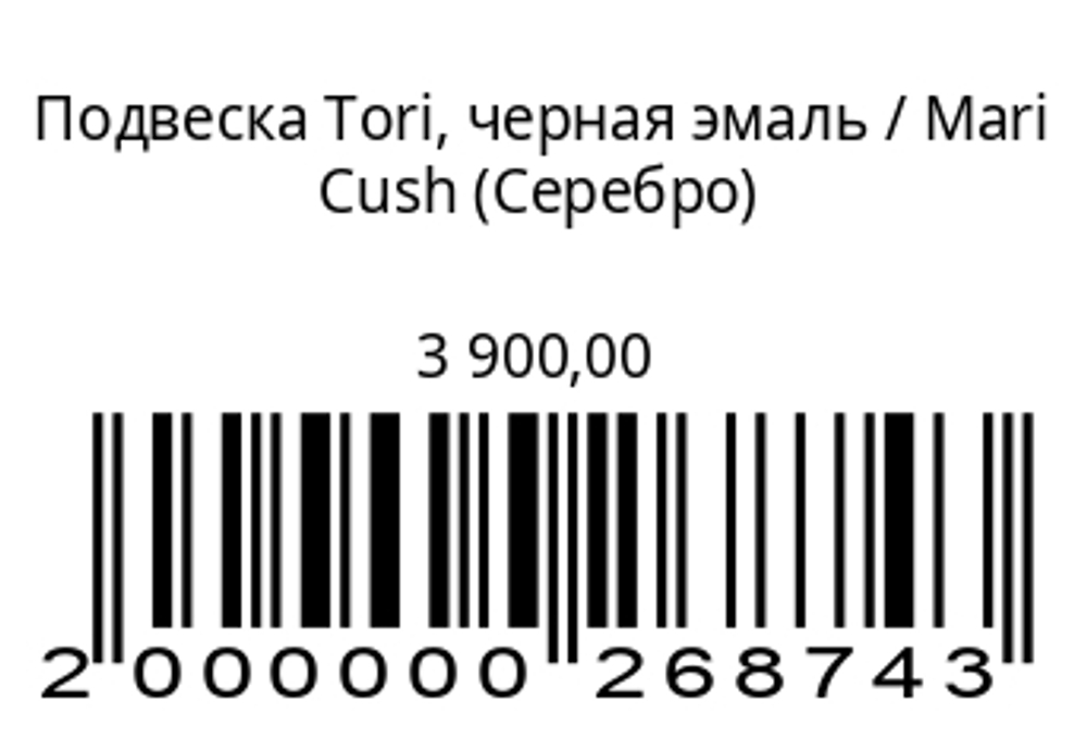 Подвеска Тори, черная эмаль