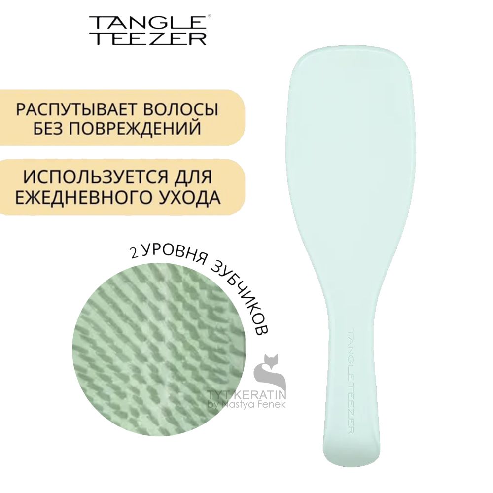 Расческа Массажная Tangle Teezer The Ultimate Detangler Плоская