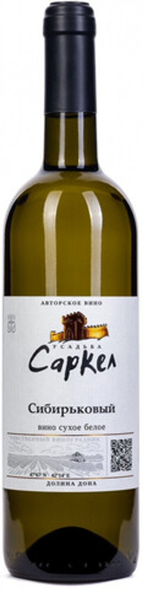 Вино Сибирьковый