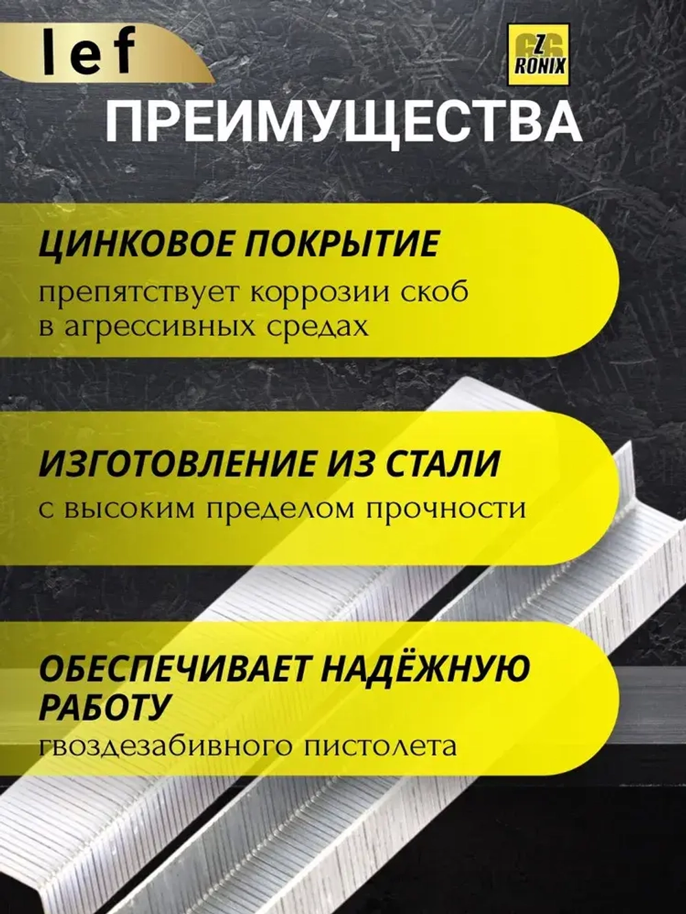 Скобы для степлера 53 типа, 8 мм, 1000 шт., каленые Для строительного и мебельного степлера, LEF