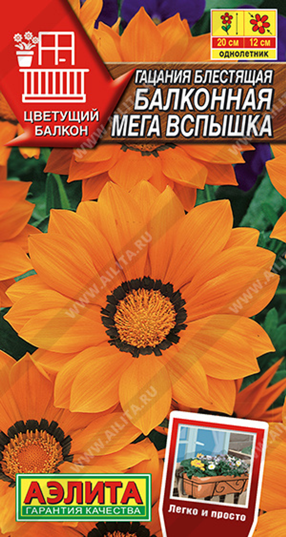 Гацания Яркая вспышка 0,01г Ц УУ