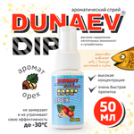 Прикормка Dunaev DIP 50мл