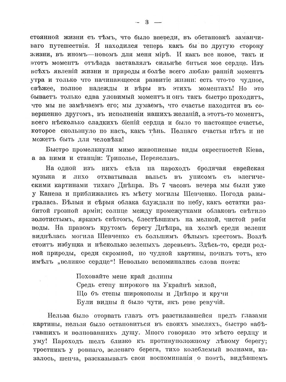 Экскурсия на Кавказ и в Крым окончивших курс Киево-Печерской гимназии в 1898 году | Л.З. Кунцевич