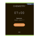 Тетрадь предметная "Химия" А5 48л., клетка, со справочным материалом, скрепка, мелованный картон (стандарт), блок офсет, Alingar "Loading"