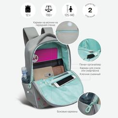 Çanta \ Bag \ RG-367-3 Рюкзак школьный (/2 серый)