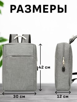Рюкзак школьный, текстильный, цвет серый