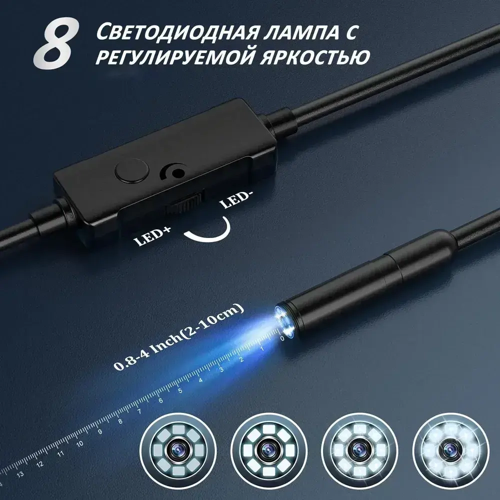 эндоскоп автомобильный, диаметр 7,9 mm,камера 1920 HD, С 8 регулируемыми светодиодными лампами, 2 метра полужёсткого кабеля, подходит для iOS и Android ,эндоскоп для смартфона с подсветкой