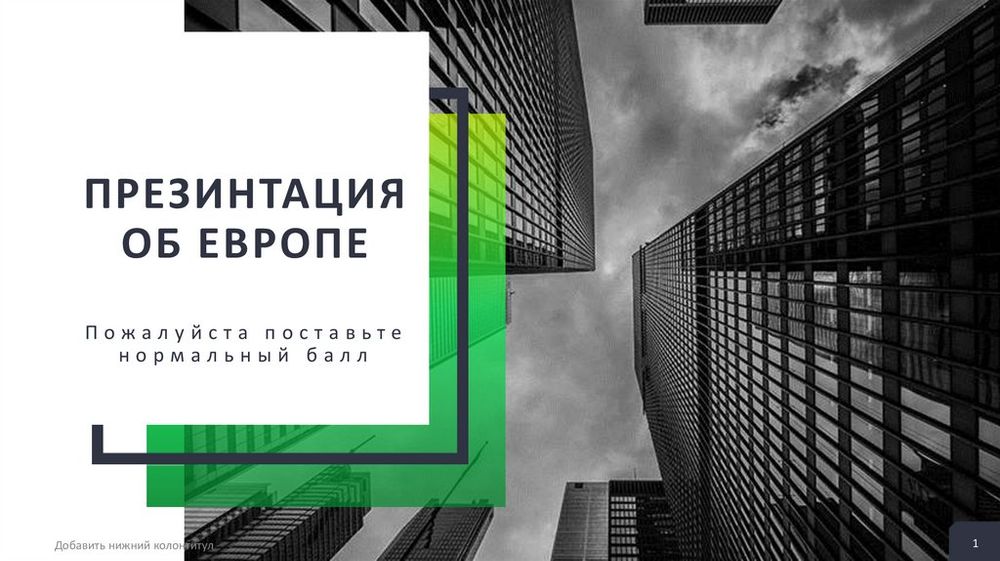 Европа физико-политическая — купить по ФГОС | Учебный стандарт