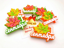 «1 Сентября, Клён»  мыло