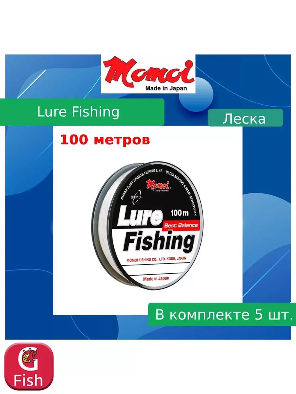 Монофильная леска рыболовная Lure Fishing 0,4 мм 3 шт.