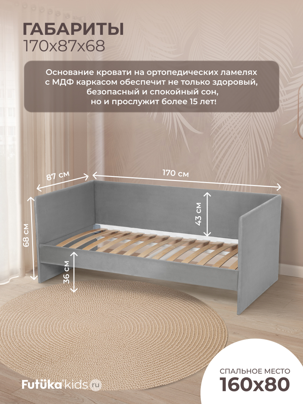 Диван - кровать Simple 160х80 см ткань Микровелюр