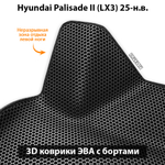 Автомобильные коврики ЭВА с бортами для Hyundai Palisade II (LX3) для 3-х рядов, на 8-ми местное авто