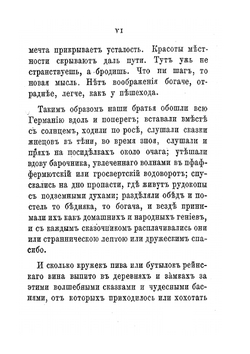 Народные сказки, собранные братьями Гриммами. Том 1 | Я. Гримм; В. Гримм