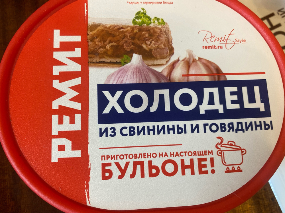 Холодец из свинины и говядины