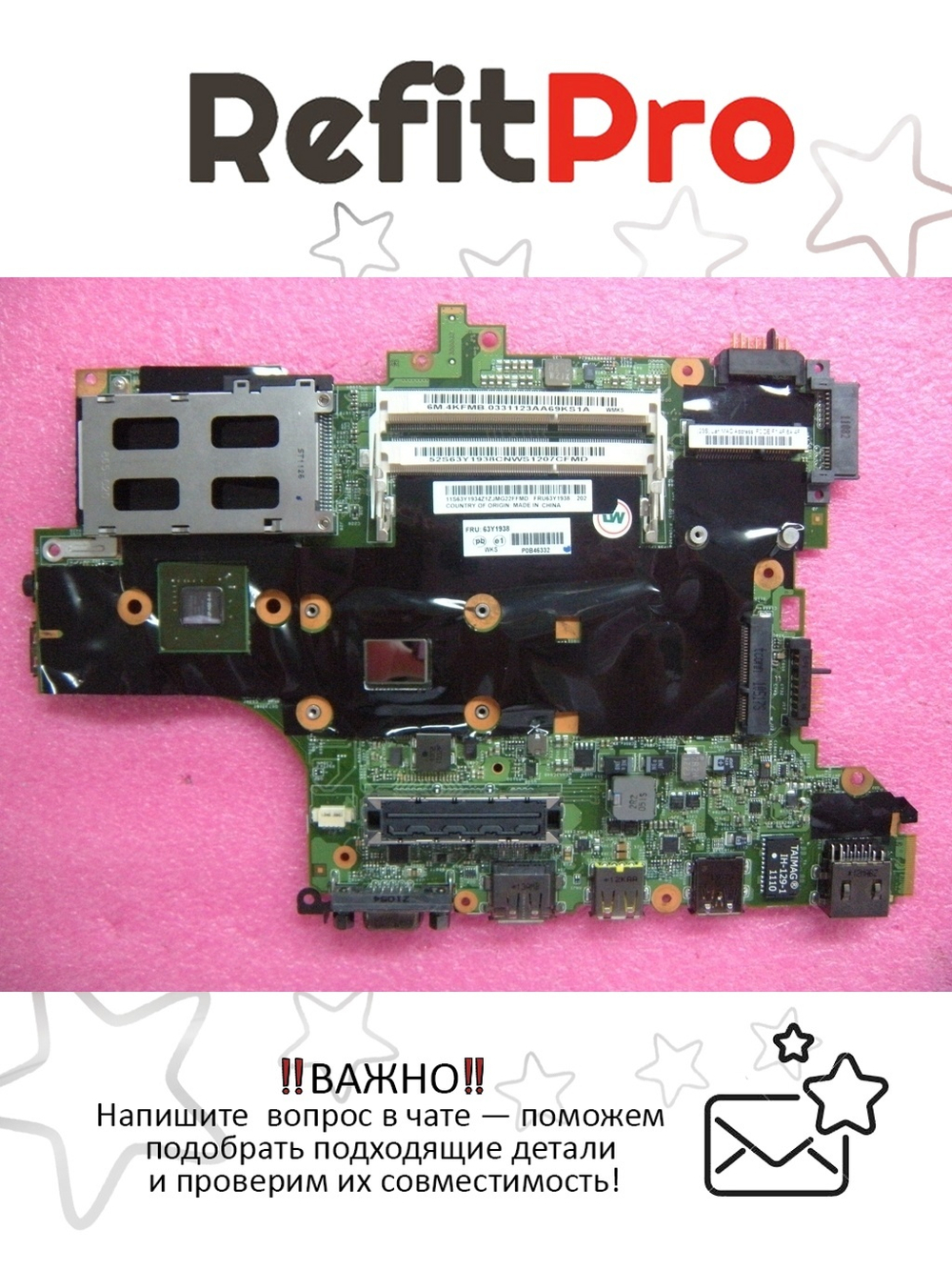 Материнская плата для ноутбука Lenovo T420s/T420si LSN-3 i7-2620 SWG N-AMT Y-TPM (63Y1938), оригинал