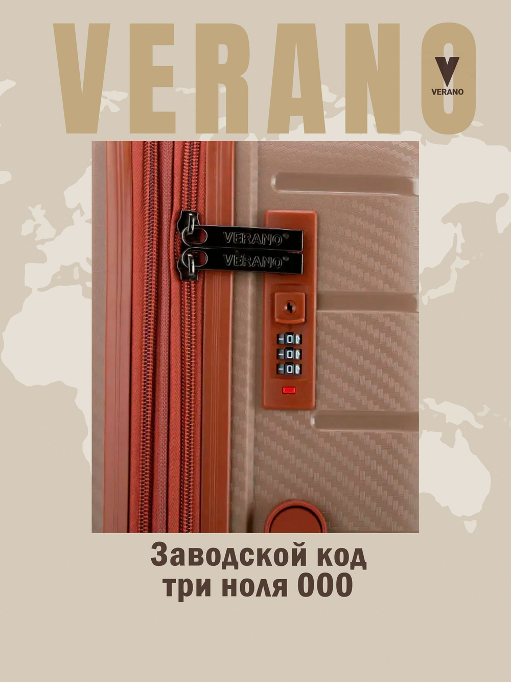 Чемодан средний "Verano" из полипропилена, съёмные колёса
