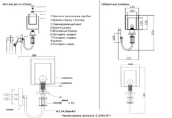 Бра Crystal Lux ELENA AP1 GOLD