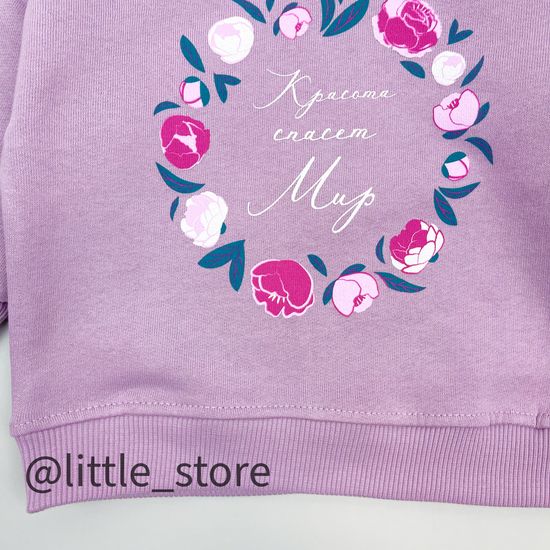 Свитшот из футера с начесом, Сиреневый