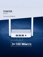 Интернет-центр Netcraze Starter (NC-1121) с Mesh Wi-Fi N300 и 3-портовым Smart-коммутатором