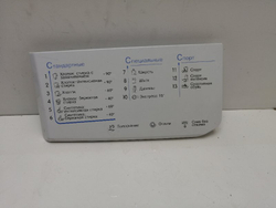 IWSE6125 кт120 Крышка дозатора порошка для стиральной машины Indesit 148039597 б/у