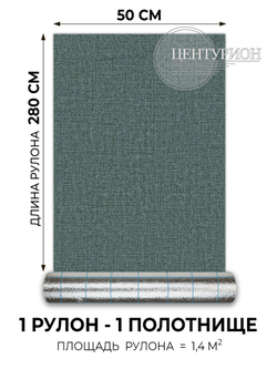 Самоклеящиеся обои Рогожка сумерки 500*2800*2 мм