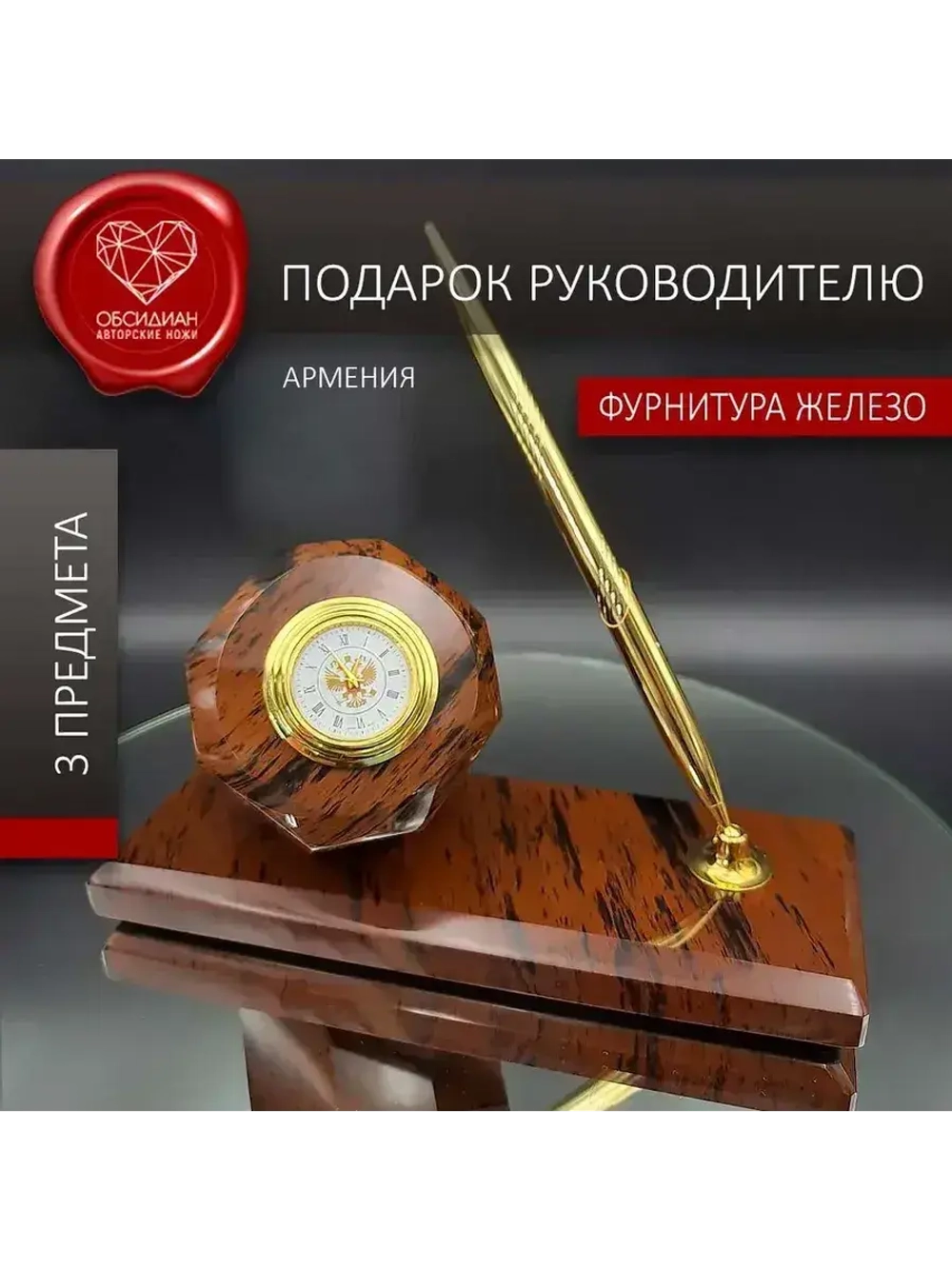 Часы каменные на подставке Армения