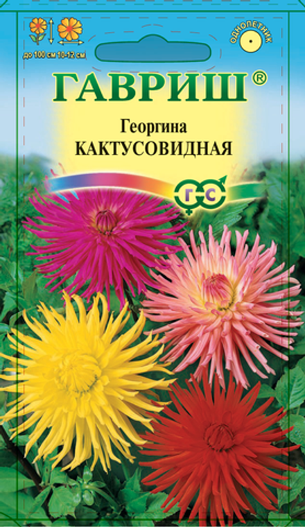 Георгина Кактусовидная смесь 0,2 гр Гавриш