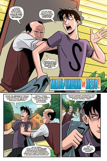 Комикс Джагхед.Т.2