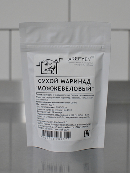 Маринад "Можжевеловый"