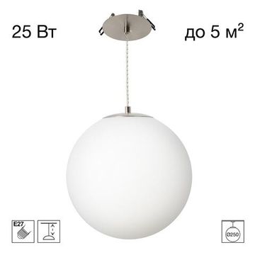 CL941D25R1 RON Подвес Шар Встр. Хром Мат.