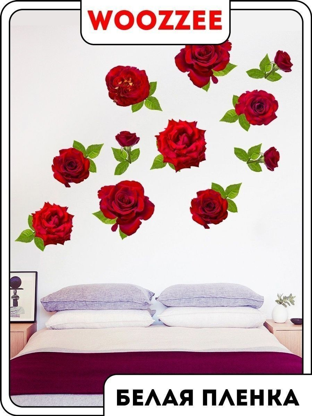 Наклейка декоративная "Красные розы"