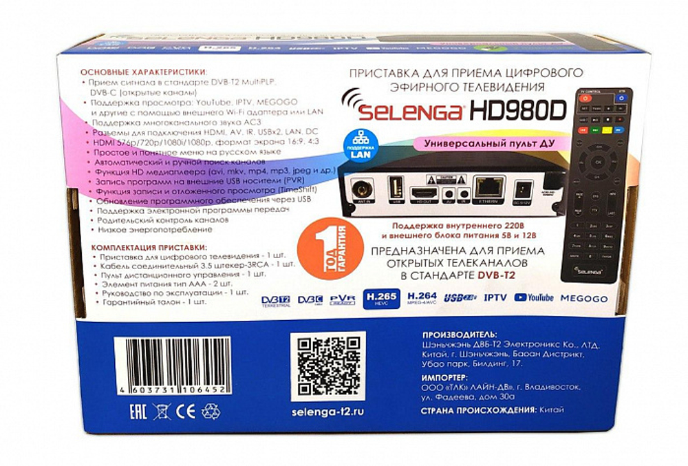 Тюнер ТВ-приставка SELENGA HD980D DVB-T2 DVB-С