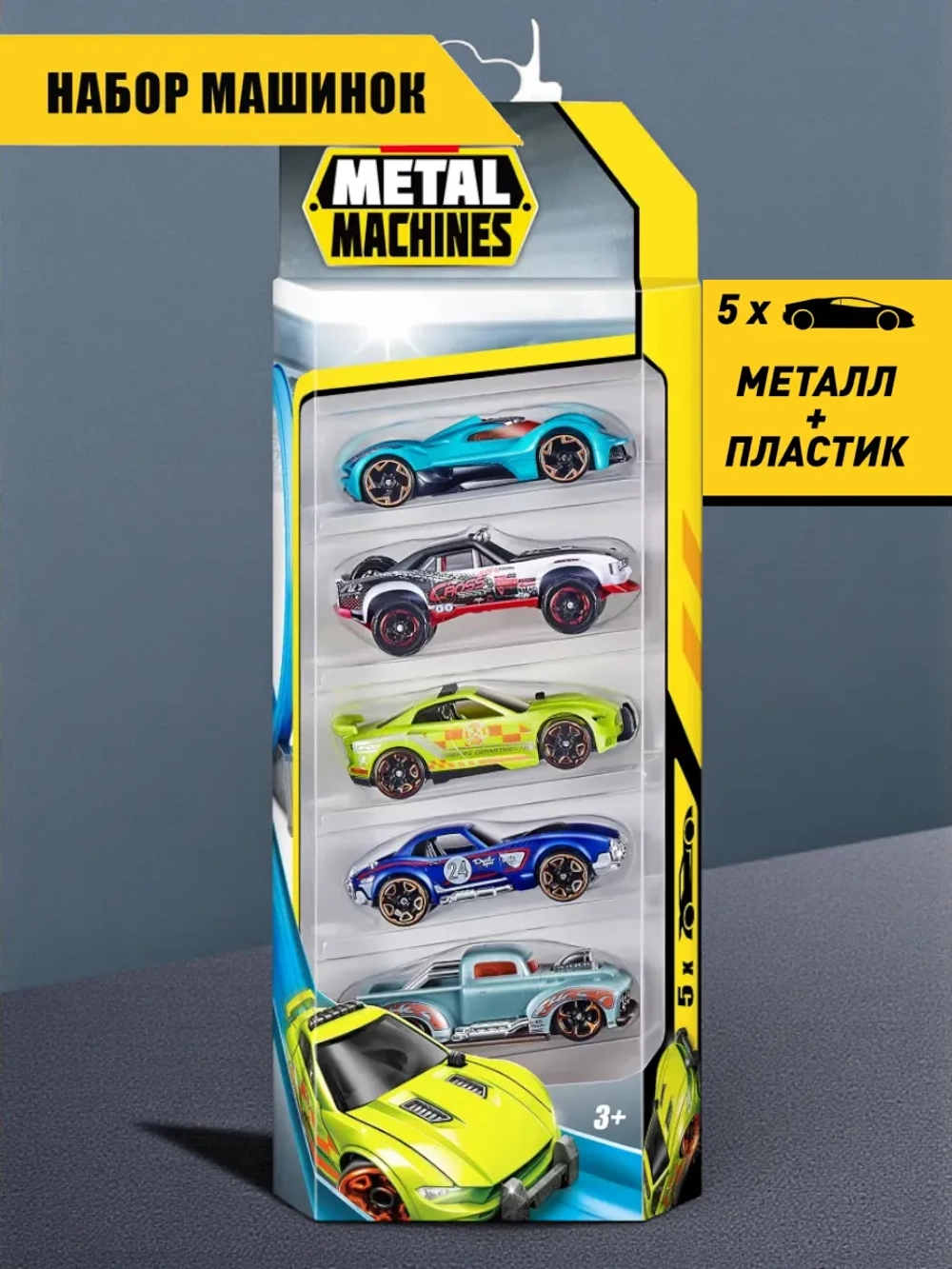 Набор машинок 5 шт инерционных металл+пластик