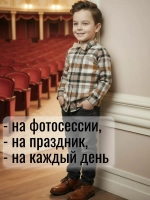 Рубашка в клетку нарядная с бабочкой