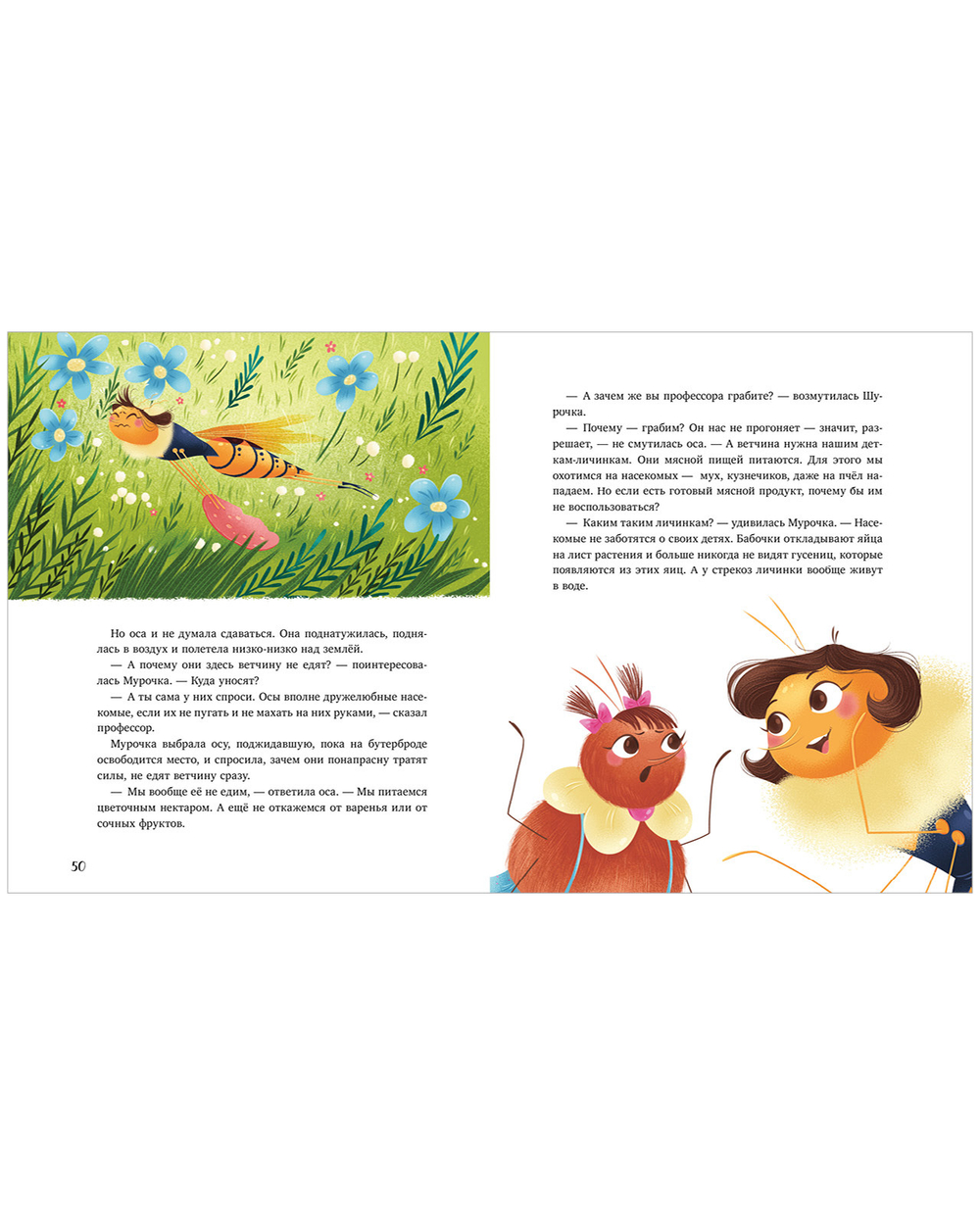CLEVER-чтение. Как Шурочка и Мурочка выхухоль искали